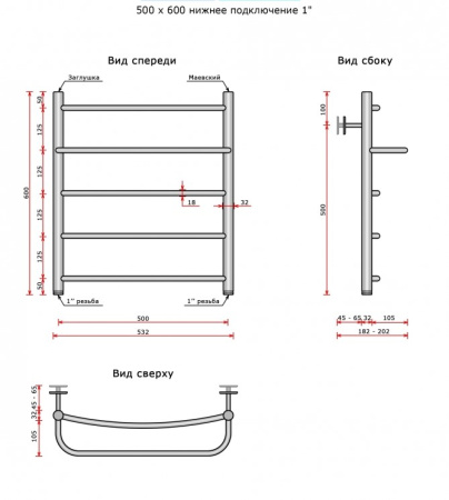 Полотенцесушитель водяной Ростела Соната + (1 полка, нижн,подв., 1" резьба) 500 x 600 / 5